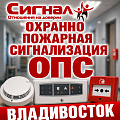 Охранно пожарная сигнализация ОПС Охранно пожарная сигнализация ОПС